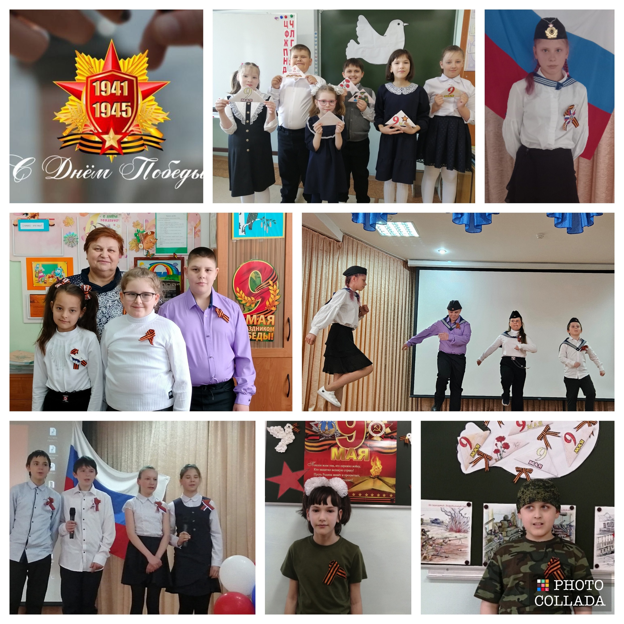 День Победы!.