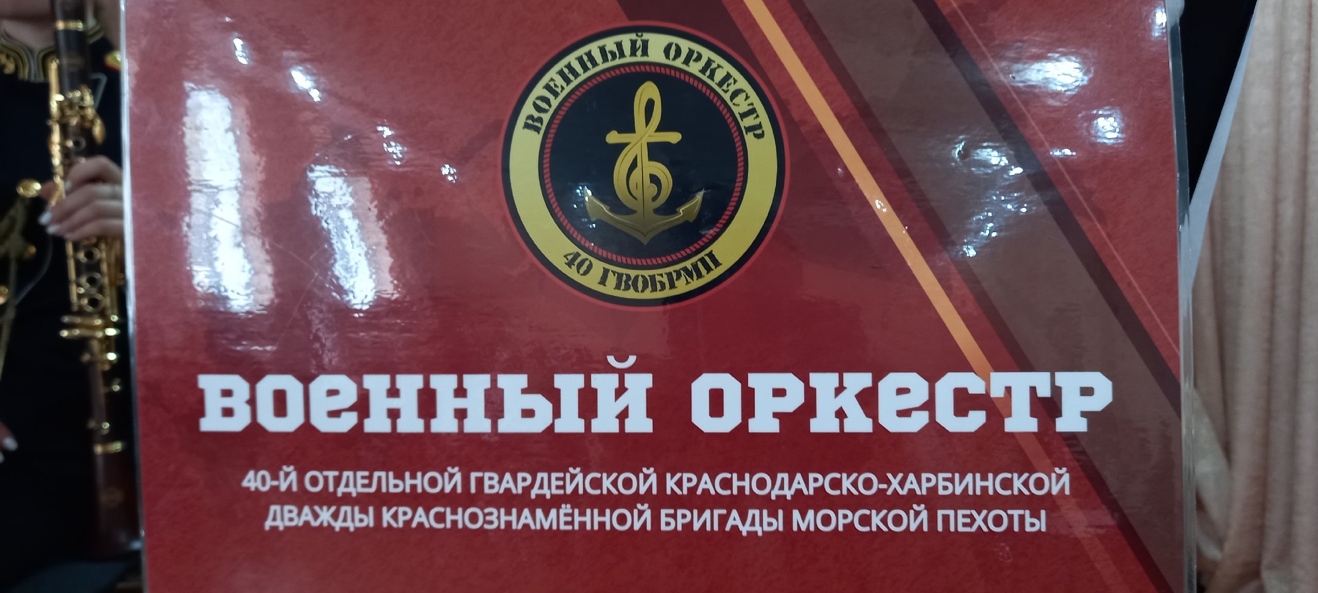 Концерт Военного оркестра в школе!.
